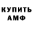 АМФЕТАМИН 97% Joseph Gentile