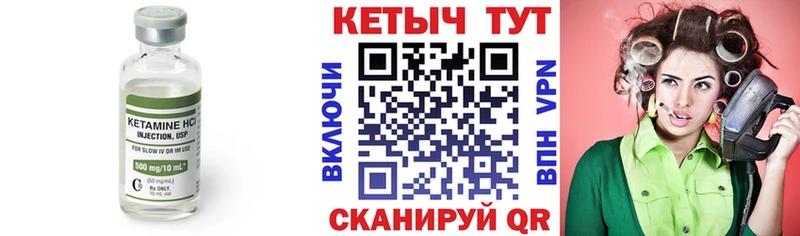 Кетамин ketamine  Купить где  Краснозаводск 
