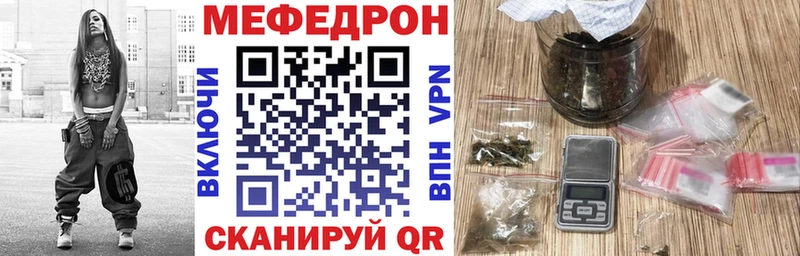 Мефедрон кристаллы Краснозаводск